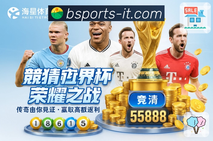 B体育App专业数据库与球队球员档案
