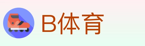 B体育 Logo